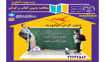 ICC روشی متفاوت در یادگیری زبان