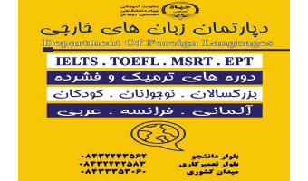 برنامه زمانبندی گروه زبان انگلیسی بزرگسال - ترم بهار ۱۴۰۰