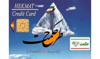 ‌‌‌‌‌‌‌ فرصت استفاده از یارانه آموزشی برای دارندگان کارت‌های حکمت در سال جاری فراهم شد