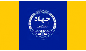 بهره گیری ۶۹۶۲ فراگیر از خدمات آموزش کوتاه مدت جهاد دانشگاهی ایلام