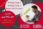 دوره آنلاین مهارت writing آزمون آیلتس